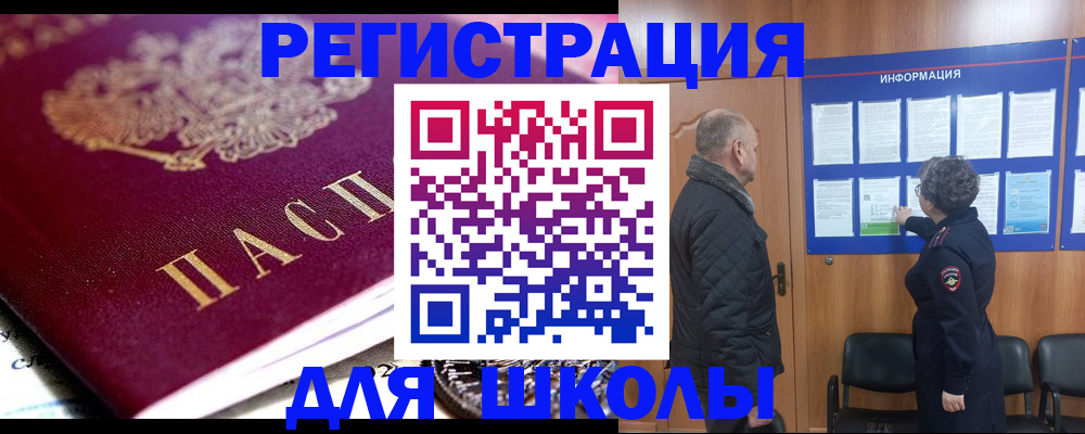 прописка ребенка в Губкине