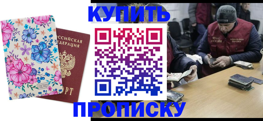 прописка для школы в Губкине