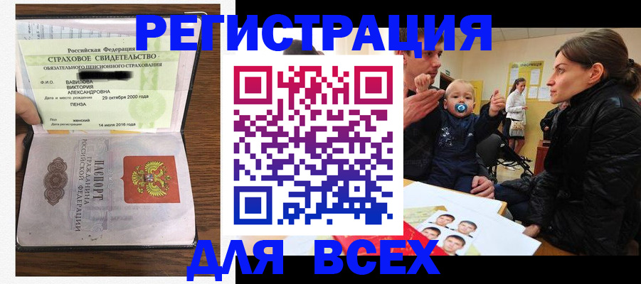 регистрация для дет. сада в Губкине
