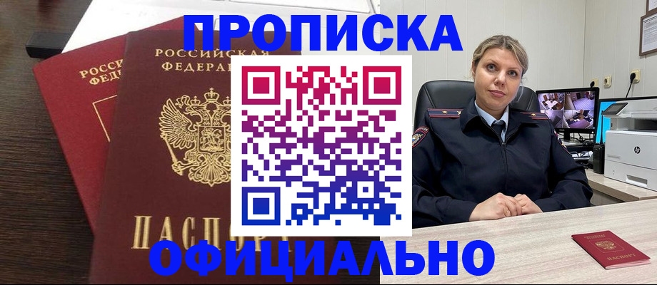 найти адрес прописки в Губкине