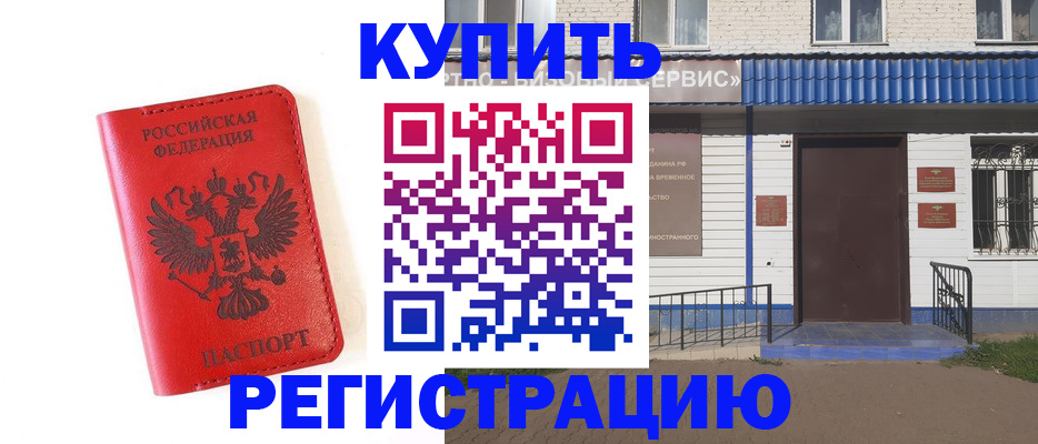 прописка законно в Губкине