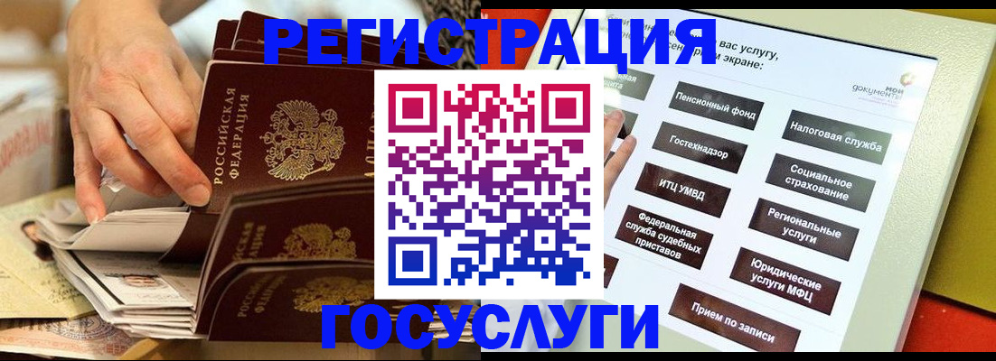 временная регистрация госуслуги в Губкине