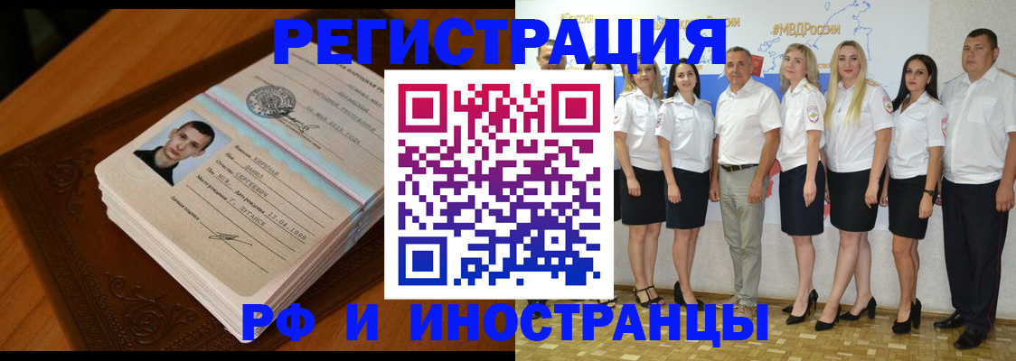 временная регистрация надежно в Губкине