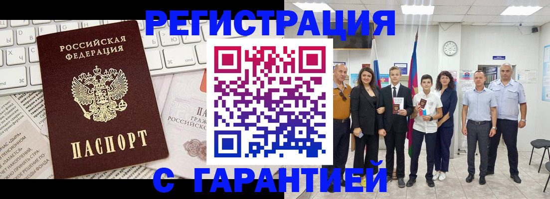 где прописаться в Губкине